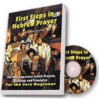 First Steps in Hebrew Prayer (CD-ROM)