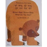 Brown Bear, What Do You See? in Hindi & English