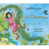 Jill and the Beanstalk in Russian & English (PB)