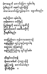 burma myanmar language