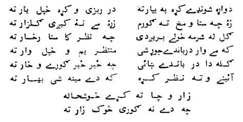pashto grammar in urdu