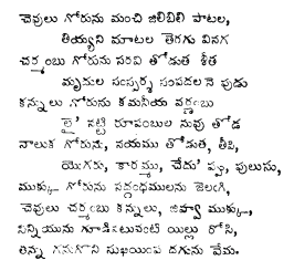 Telugu Romantic Stories In Pdf Format