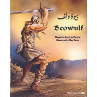 Beowulf in Chinese & English