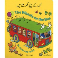 Wheels on the Bus in Urdu & English (Board Book)