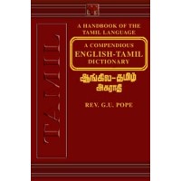 tamil and english dictionary