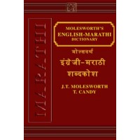 Marathi: English to Marathi Dictionary by Molesworth J.T and Cand