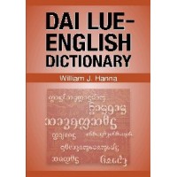 Dai Lue-English Dictionary