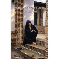 Modern Arabic Short Stories: A Bilingual Reader (Arabic) Bilingual Edition