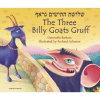 The Three Billy Goats Gruff in Hebrew & English (PB)