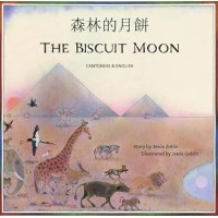 The Biscuit Moon in Cantonese and English