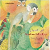 Squirrel Monkey in Arabic and English