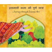 Product Details Journey Through Islamic Art in Hindi & English (PB)