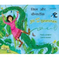 Product Details Jill and the Beanstalk in Hindi & English (PB)