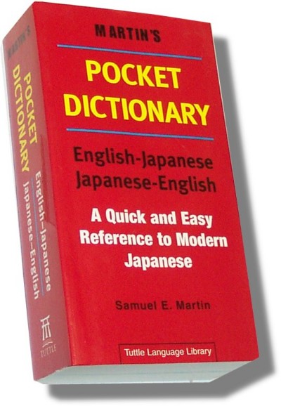 english to japanese to english dictionary