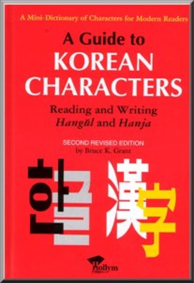 an illustrated guide to korean pdf download