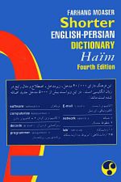 english to perian