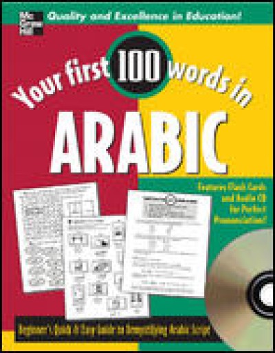 mcgrawhill-arabic-your-first-100-words-in-arabic-with-audio-cd