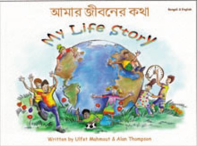 My Life Story in Chinese & English by lfet Mahmout & Alan Thompson