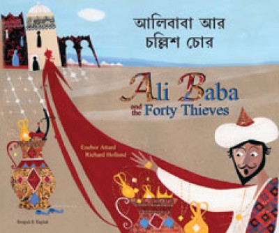 Ali Baba & the Forty Thieves in German & English (PB)