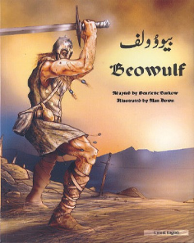 Beowulf in Chinese & English