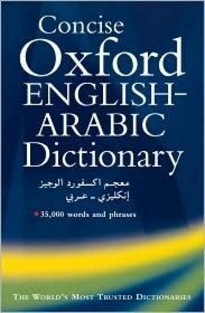 Concise Oxford English Arabic Dictionary Hardcover 