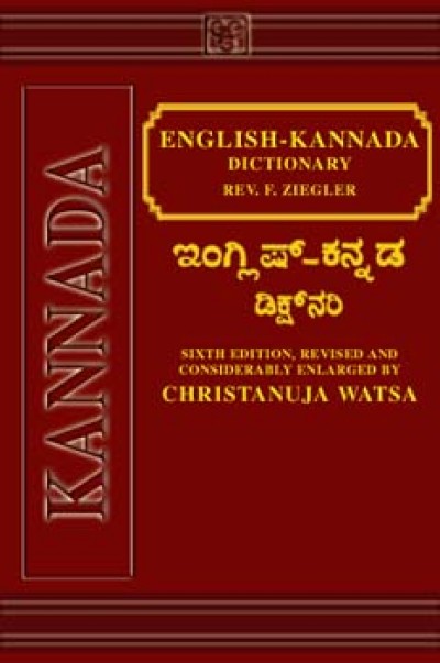 English Kannada Dictionary By Rev F Zeigler Hardcover 