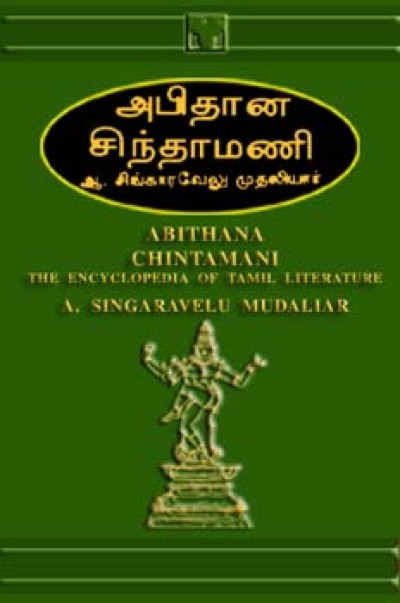 Abhidharma sinhala books