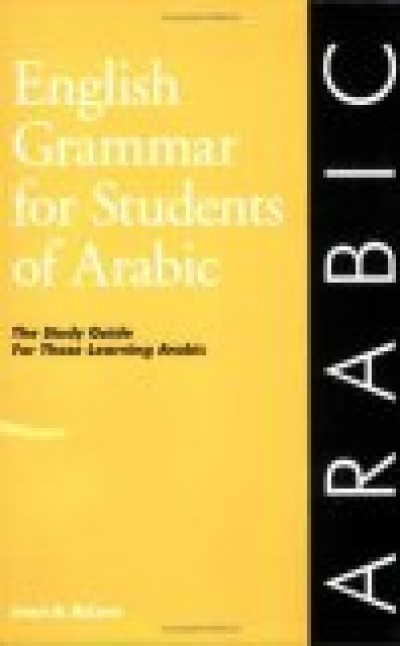 English Grammar for Students of Arabic: The Study Guide for Those Learning Arabic (paperback)