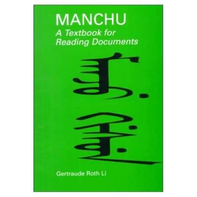Manchu: A Textbook for Reading Documents