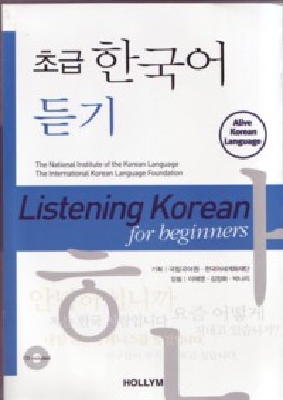 Listening Korean for Beginners (CD included)