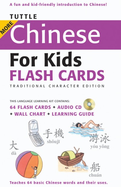 Chinese for Kids Flash Cards Kit Vol. 1 Traditional Character (with Audio CD0