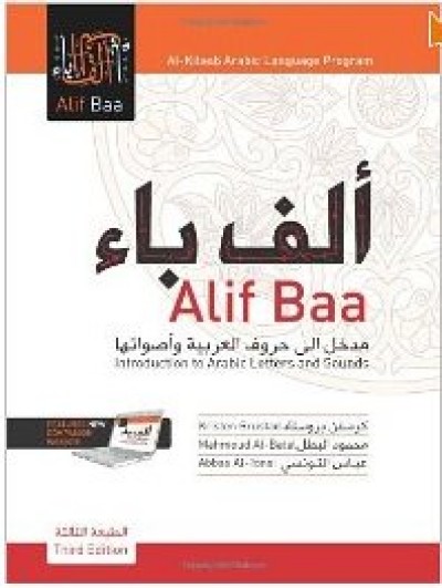 Alif Baa with Multimedia - Introduction to Arabic Letters and Sounds, Third Edition