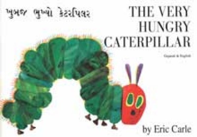 Very Hungry Caterpillar in French & English PB