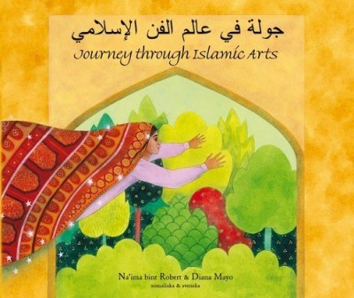 Journey Through Islamic Arts in Croatian & English (PB)