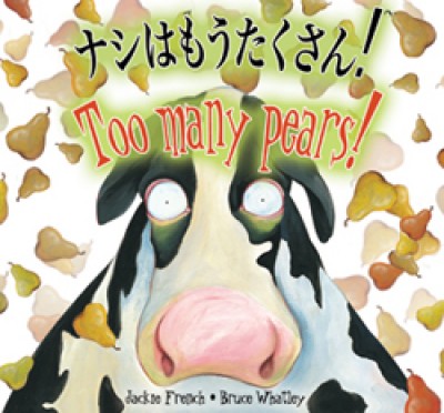 TOO MANY PEARS! in Japanese & English [PB]