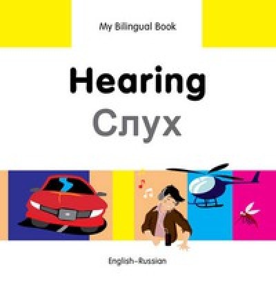 Bilingual Book - Hearing in Russian & English [HB]