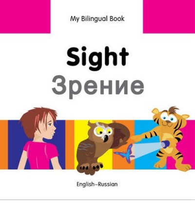 Bilingual Book - Sight in Russian & English [HB]