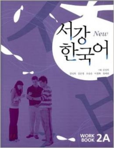 Sogang Korean 2A: Workbook (New Series) (Paperback)