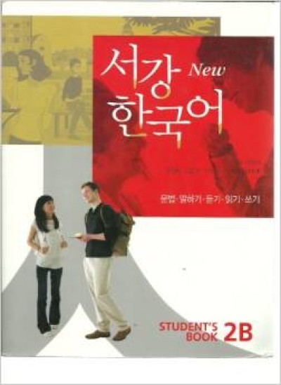 Sogang Korean, 2B, Student's Book (Korean) Paperback