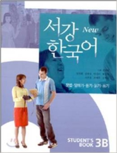 Sogang Korean 3B: Student's Book (New Series) (Korean) Paperback