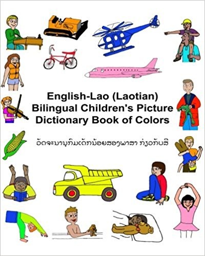 Children's Bilingual Picture Dictionary Book of Colors English-Lao (Laotian)