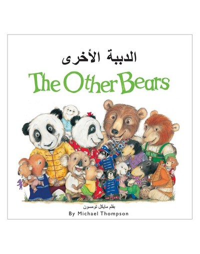 The other Bear in Arabic and English (paperback)