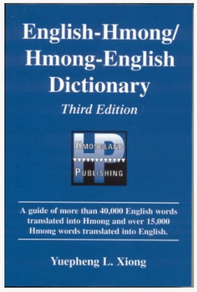 English-Hmong/Hmong-English Dictionary, 3rd Edition