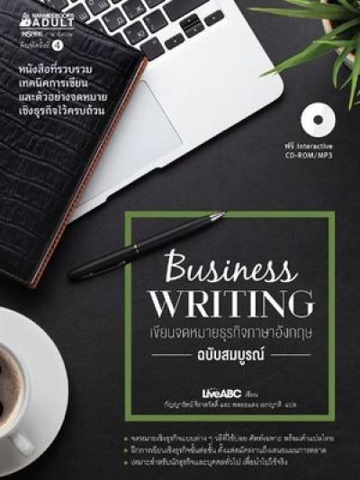 Business Writing in Thai language