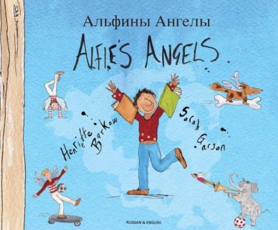 Alfie's Angels - Russian / English (Paperback)