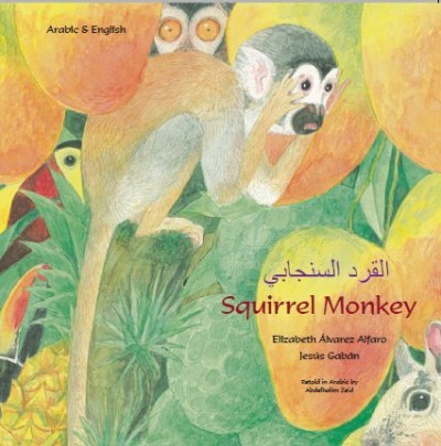 Squirrel Monkey in Arabic and English