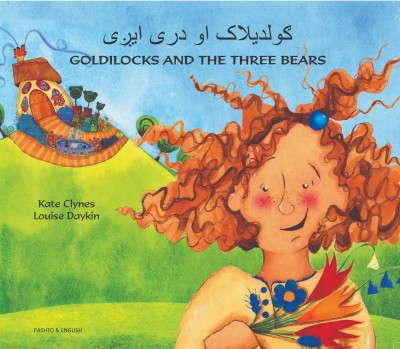 Goldilocks and the Three Bears in Pashtu and English PB