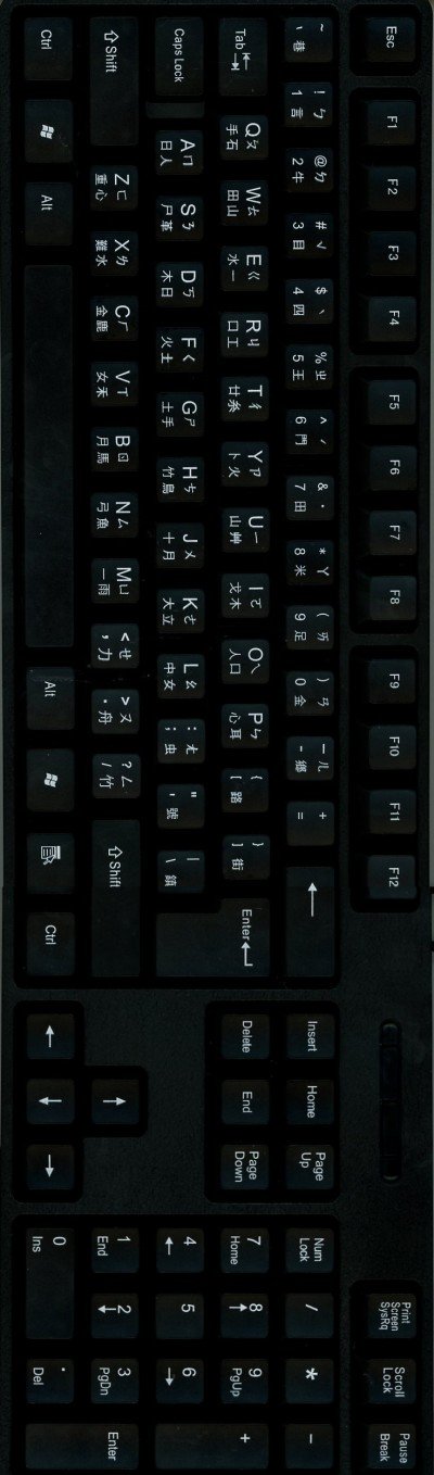 Keyboard for Chinese (Taiwan) Black USB Chinese Keyboard