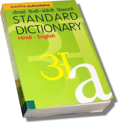 Hindi-English Standard Dictionary (Paperback)