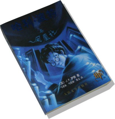 Harry Potter in Chinese [5] (simp) Hal� Bot� Yu Feng Huang She [V] (PB)